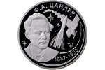 Одна из монет Приднестровья украшена полудрагоценными камнями