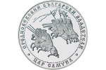 В Болгарии отчеканили монету «Царь Самуил» (10 левов)