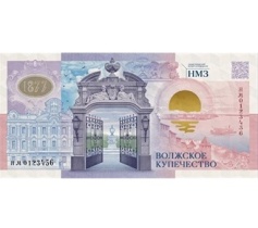 ППФ Гознака посвятила новую сувенирную банкноту Нижегородскому-музею заповеднику