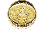 Золотая монета Румынии посвящена патере из Пьетроасского клада