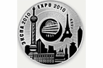 НББ ввел в обращение серебряную памятную монету "ЭКСПА-2010"