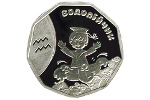 «Водолейчик» - новая монета серии «Детский зодиак»