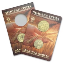 Московский монетный двор посвятил новый жетон работникам аграрной промышленности