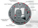 Новая памятная монета Украины