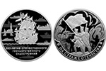 Новые серебрянные памятные монеты Банка России