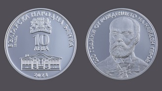 Найден Геров нашёл место на болгарской монете