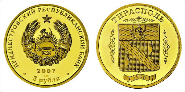 Серия «Гербы городов Приднестровья», монета «Герб города Тирасполя»