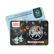 Щелкунчик стал героем новой медали Московского монетного двора