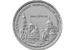 На монете Приднестровья показан Свято-Вознесенский Ново-Нямецкий монастырь