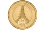 Во Франции посвятили монету клубу «Пари Сен-Жермен»