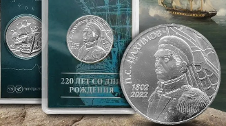 220-летию адмирала Нахимова посвящается