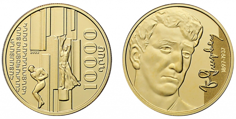 Золотая монета Армении - к юбилею классика 