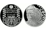 Юбилейные монеты «Максим Богданович. 120 лет»