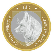 Лось, лиса, медведь, орел и бык продолжили серию с лесными обитателями на двухрублевой монете