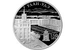 На российской монете можно увидеть панораму Улан-Удэ 