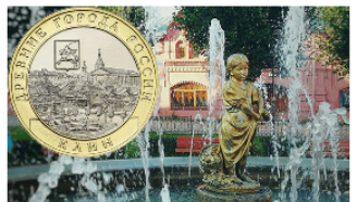 Приключения «Девочки-грибницы»: о символе города Клин, представленном на памятной монете Банка России