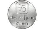 На приднестровской монете изобразили логотип Эксимбанка