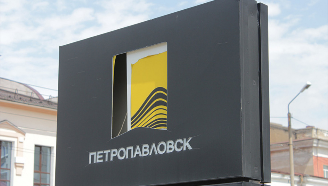 Petropavlovsk будет продан "Уральской горно-металлургической компании" 