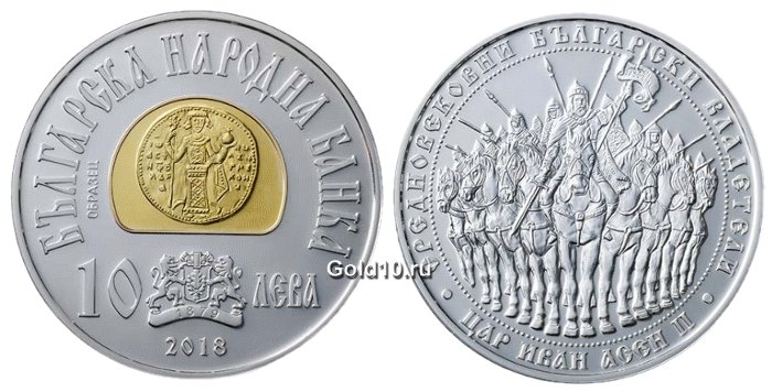 Монета «Царь Иван Асень II»