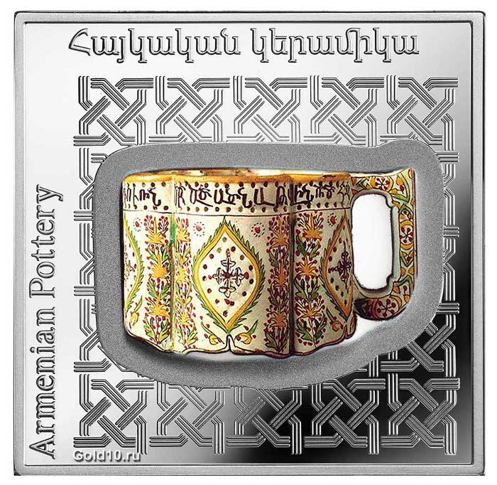 Монета «Армянская керамика» 