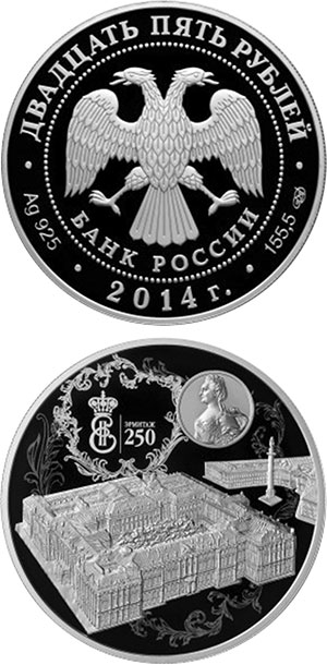 «250-летие основания Государственного Эрмитажа», Центральный банк Российской Федерации, Санкт-Петербургский монетный двор