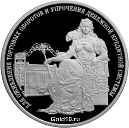 3 рубля 2000
