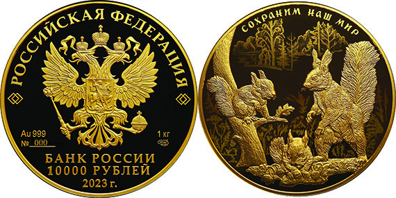 Белка обыкновенная 10 000 рублей, золото