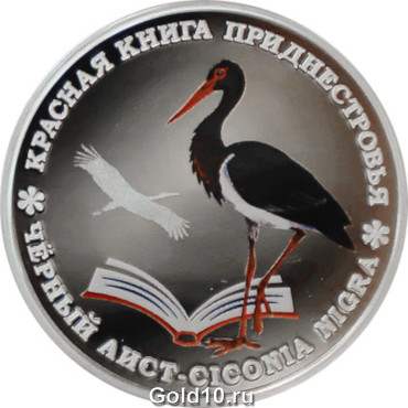Монета «Черный аист» (фото - cbpmr.net)