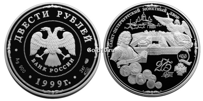 Монета Банка России