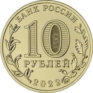 Тыл – фронту: новые монеты ЦБ России