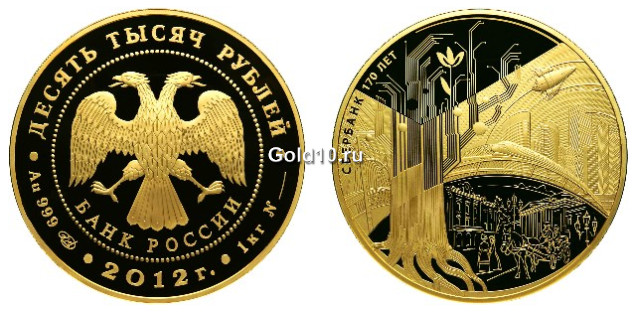 10 000 рублей 2012
