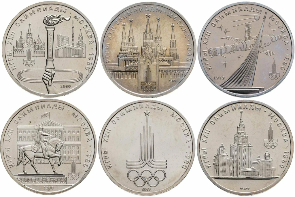 Монеты в честь Олимпиады 1980 года