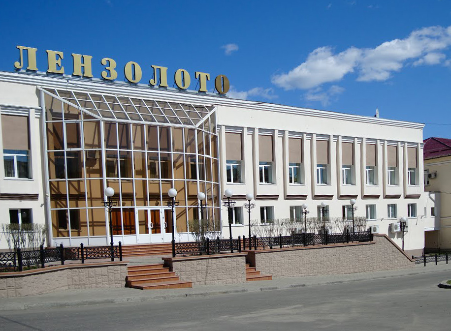 «Лензолото» выплатит дивиденды на сумму более 4 млрд рублей