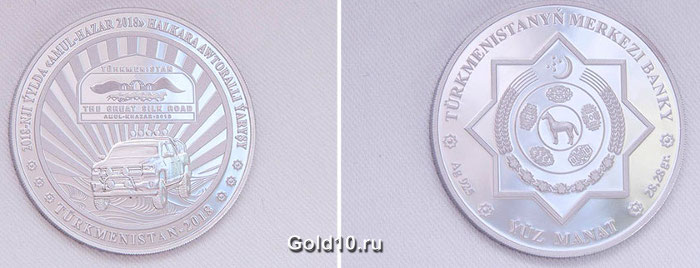 Серебряная монета «Амуль-Хазар 2018»