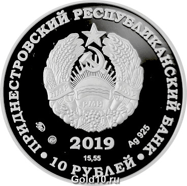 Монета «Генерал-фельдмаршал Воронцов М.С.» (фото - www.cbpmr.net)