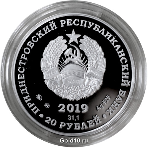 Монета «85 лет со дня рождения А.А. Леонова» (фото - cbpmr.net) 