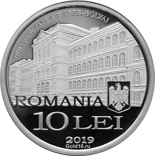 Монета «100-летие высшего румынского образования в Клуже» (фото - bnro.ro)