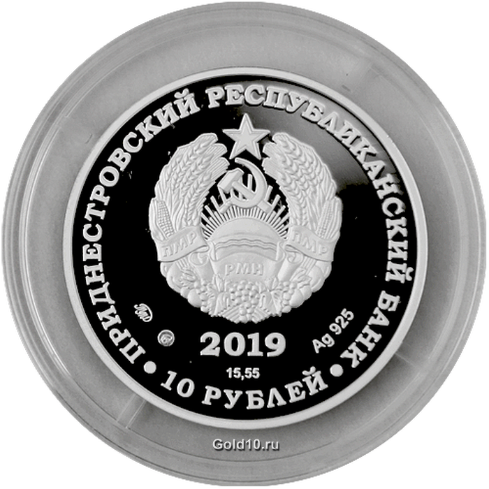 Монета «Генерал от инфантерии Инзов И.Н.» (фото - cbpmr.net)