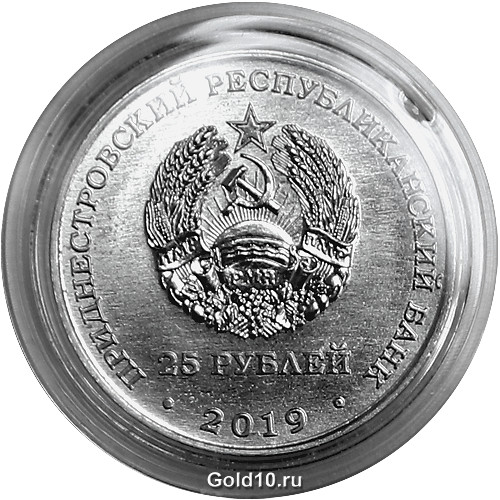 Монета «30 лет со дня вывода Советских войск из Афганистана» (фото - cbpmr.net)
