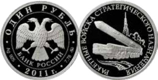 Вооруженные силы Российской Федерации: Ракетные войска стратегического назначенияДата выпуска 01.07.2011Каталожный номер 5109–0102