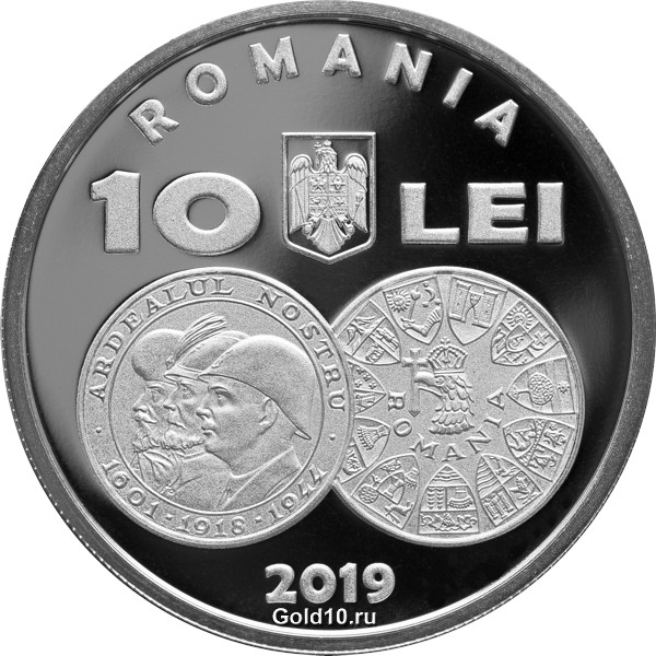 Монета «75 лет освобождения Северной Трансильвании» (фото - www.bnro.ro)