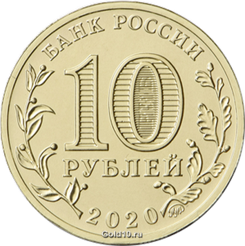 металлург 10 рублей.png