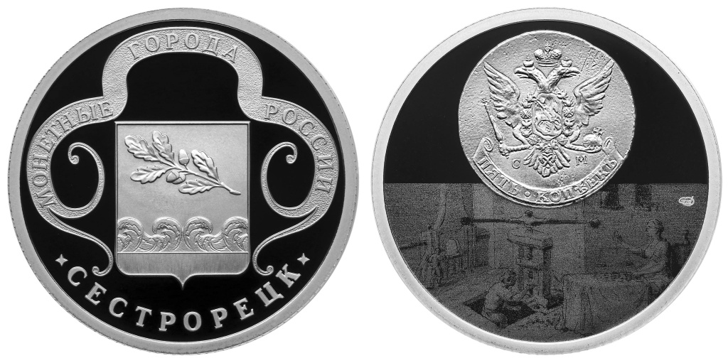Жетон «Сестрорецк». «Монетные города России». СПМД. Россия