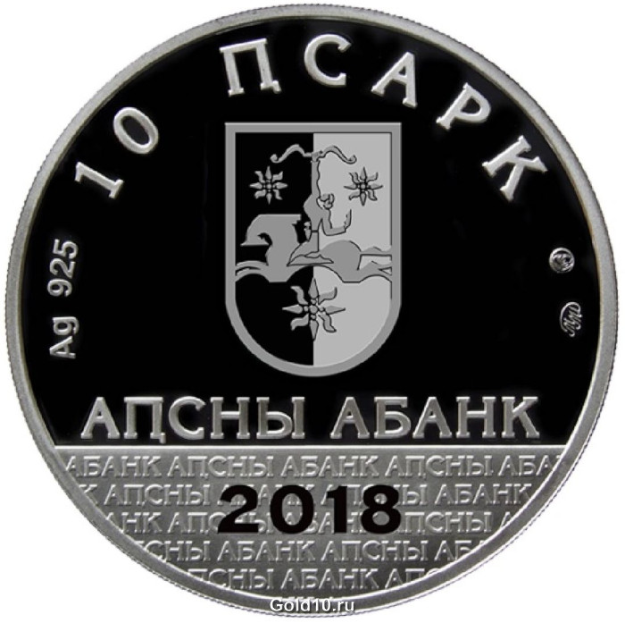 Монета «Ефрем Эшба» (фото - nb-ra.org)