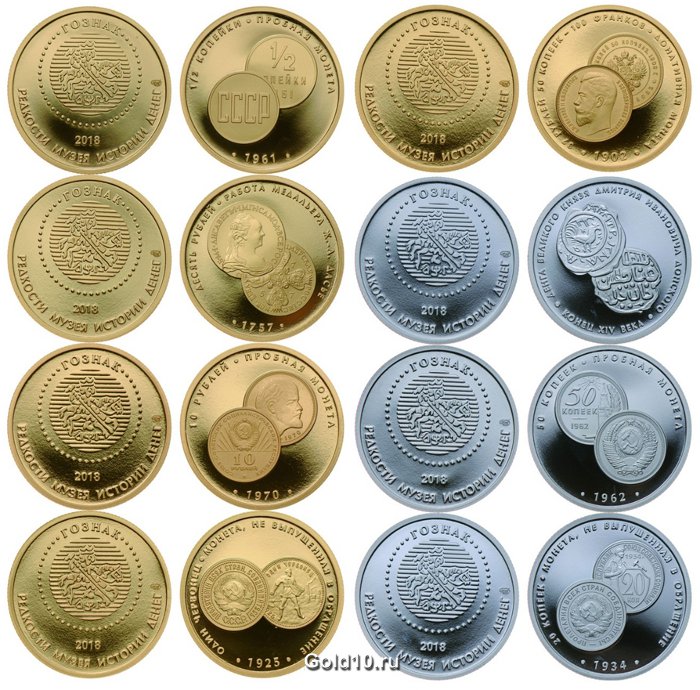 Подборка из 16-ти жетонов - Редкости Музея истории денег