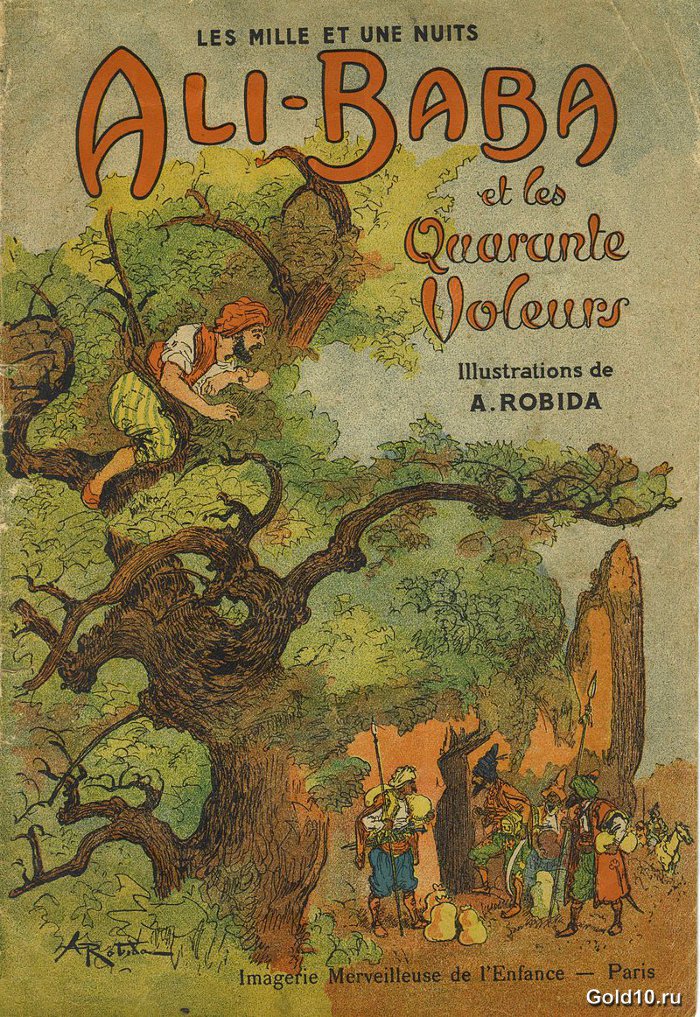 Французская обложка сказки, 1945 г. (фото - ru.wikipedia.org)