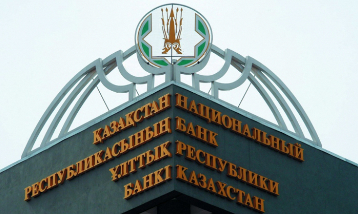 Нацбанк Республики Казахстан