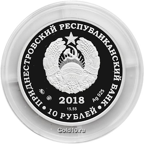 Монета «Генерал от инфантерии Драгомиров М.И.» (фото - www.cbpmr.net)