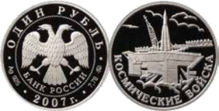 Вооруженные силы Российской Федерации: Космические войскаДата выпуска 02.07.2007Каталожный номер 5109–0087