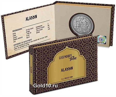 Монета «Аладдин» (фото - nzmint.com)
